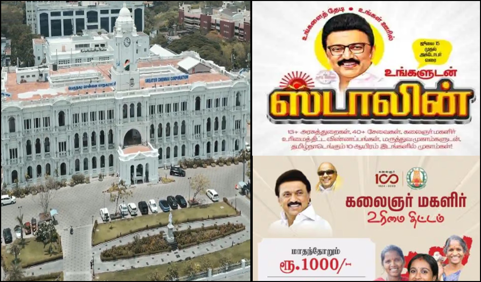 “உங்களுடன் ஸ்டாலின்” முகாமில் மகளிர் உரிமைத் திட்டத்துக்கு விண்ணப்பிக்கலாம்! சென்னை மாநகராட்சி