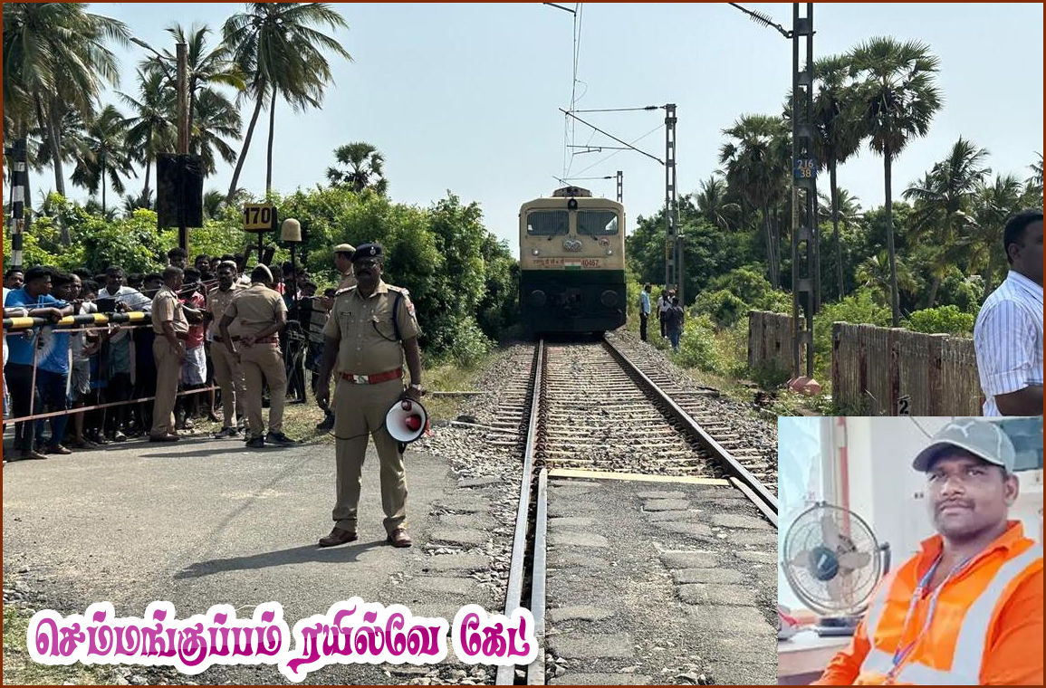 கடலூரில், பள்ளி வேன் மீது ரெயில் மோதி விபத்து நடைபெற்ற பகுதியில் புதிய கேட் கீப்பராக ‘தமிழர்’ நியமனம்!