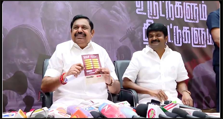 திமுக நான்கரை ஆண்டுகால ஆட்சியின் ரிப்போர்ட் கார்டு! புதுக்கோட்டையில் வெளியிட்டார் எடப்பாடி பழனிசாமி…