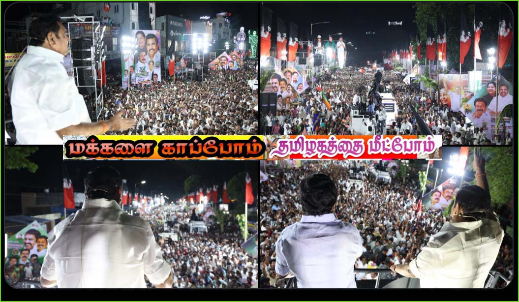 அதிமுக ஆட்சிக்கு வந்தால் மகளிர் உரிமை ரூ.1500, பொய் வாக்குறுதிகளை வழங்கியது திமுக! எடப்பாடி பழனிச்சாமி கடும் விமர்சனம்…