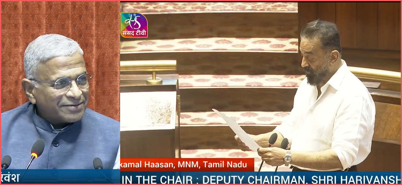 நாடாளுமன்றத்தில் ராஜ்யசபா எம்.பி.யாக தமிழில் பதவி ஏற்றார் நடிகர் கமல்ஹாசன் – வீடியோ