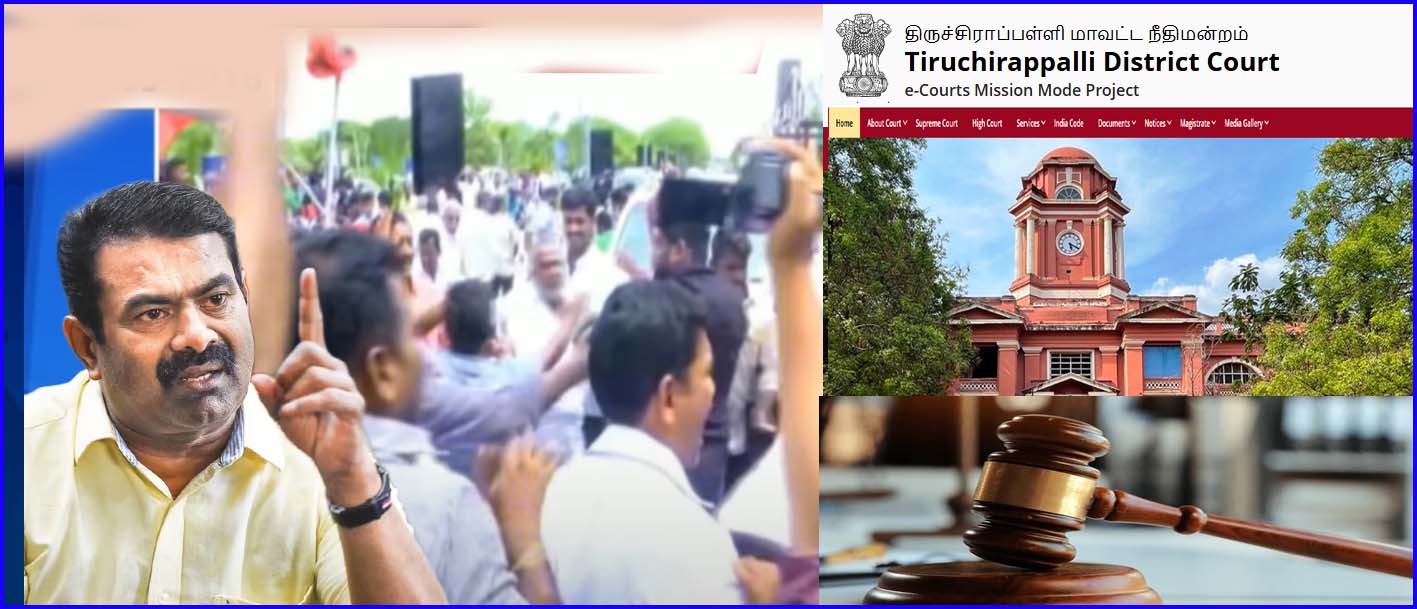 மதிமுக நாதக திருச்சி விமான நிலைய மோதல் வழக்கில் இருந்து  சீமான் விடுவிப்பு!