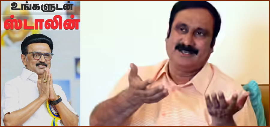‘உங்களுடன் ஸ்டாலின்’ ஊரை ஏமாற்றும் திட்டம்! அன்புமணி விமர்சனம்…