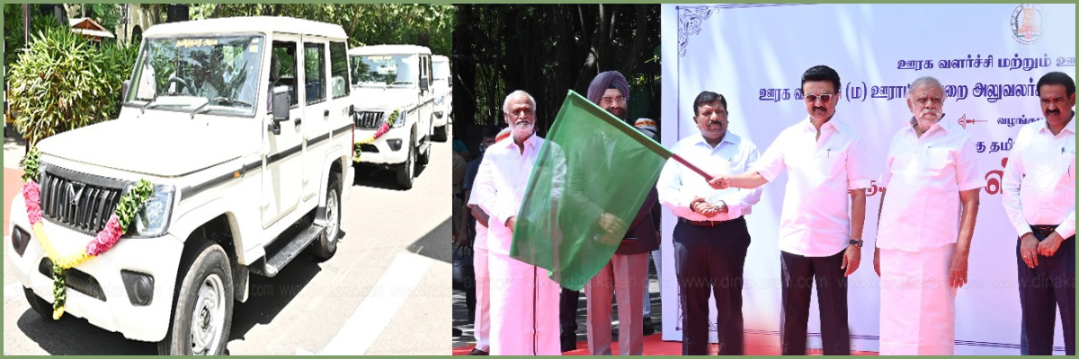 ஊரக வளர்ச்சி மற்றும் ஊராட்சித் துறை அலுவலர்களுக்கு 198 வாகனங்கள்!  தொடங்கி வைத்தார் முதல்வர் ஸ்டாலின்…