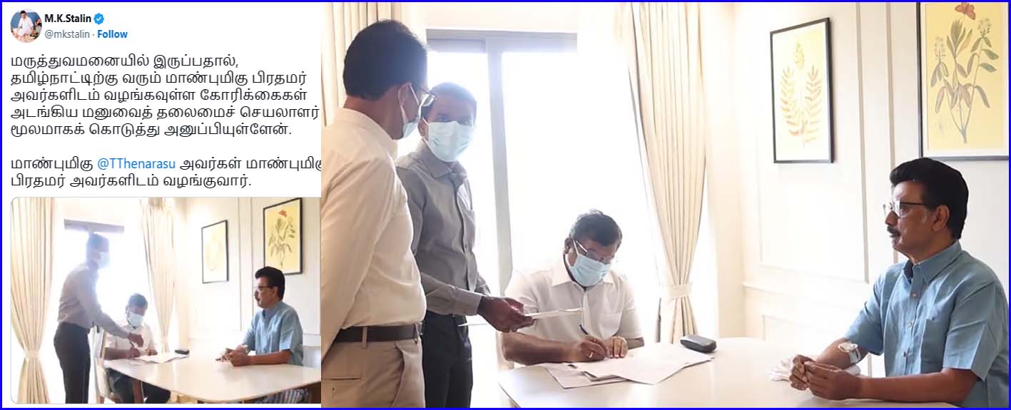 தமிழ்நாடு வரும் பிரதமரிடம் முதலமைச்சர் சார்பில் அமைச்சர் தங்கம் தென்னரசு மனு வழங்குவார்! மு.க.ஸ்டாலின்