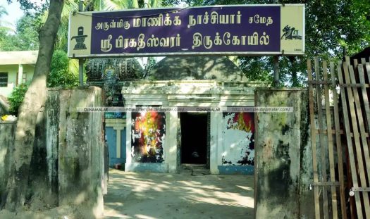 பிரகதீஸ்வரர் திருக்கோயில், வடக்கு வீதி, திருவாரூர்