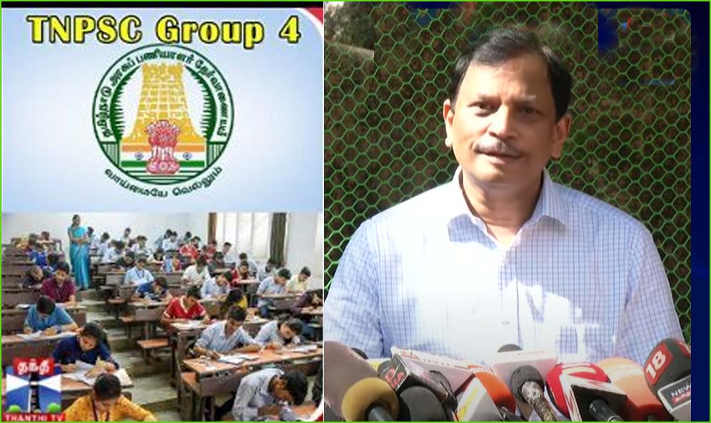 குரூப் 4 தேர்வு முடிவுகள் 3 மாதத்தில் வெளியிடப்படும்! டி.என்.பி.எஸ்.சி. தலைவர் உறுதி…