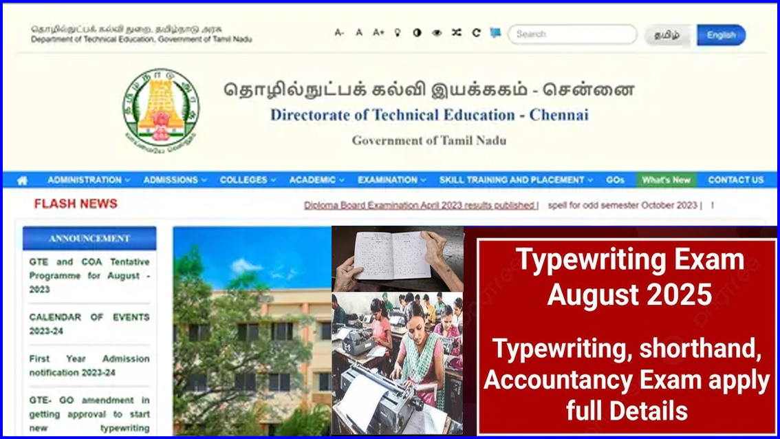 ஆகஸ்டில் தேர்வு: டைப்ரைட்டிங், சார்ட் ஹேன்ட் மற்றும் அக்கவுண்டன்ட் தேர்வுகளுக்கு விண்ணப்பிக்கலாம்!  அரசு தகவல்…
