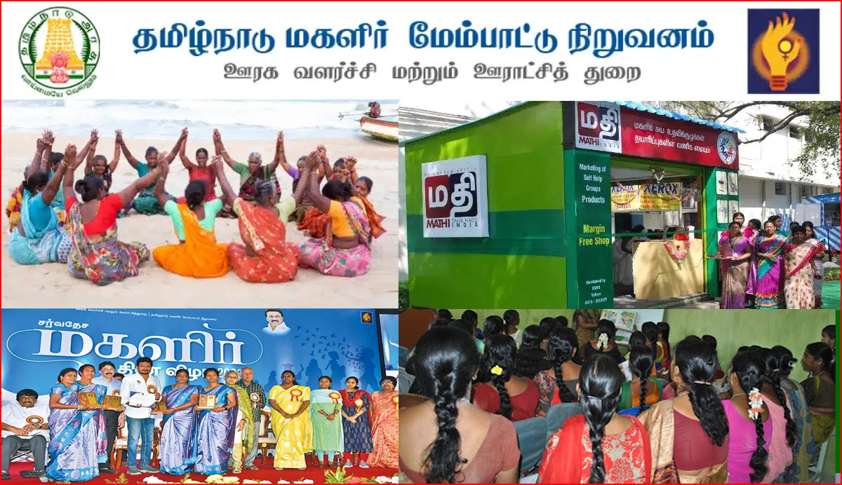 கடந்த 4ஆண்டு திமுக ஆட்சியில் 19.26 லட்​சம் சுயஉதவி குழுக்​களை சேர்ந்த 2.50 கோடி மகளிருக்கு ரூ.1.21 லட்​சம் கோடி வங்கி கடன்! தமிழ்நாடு அரசு தகவல்…