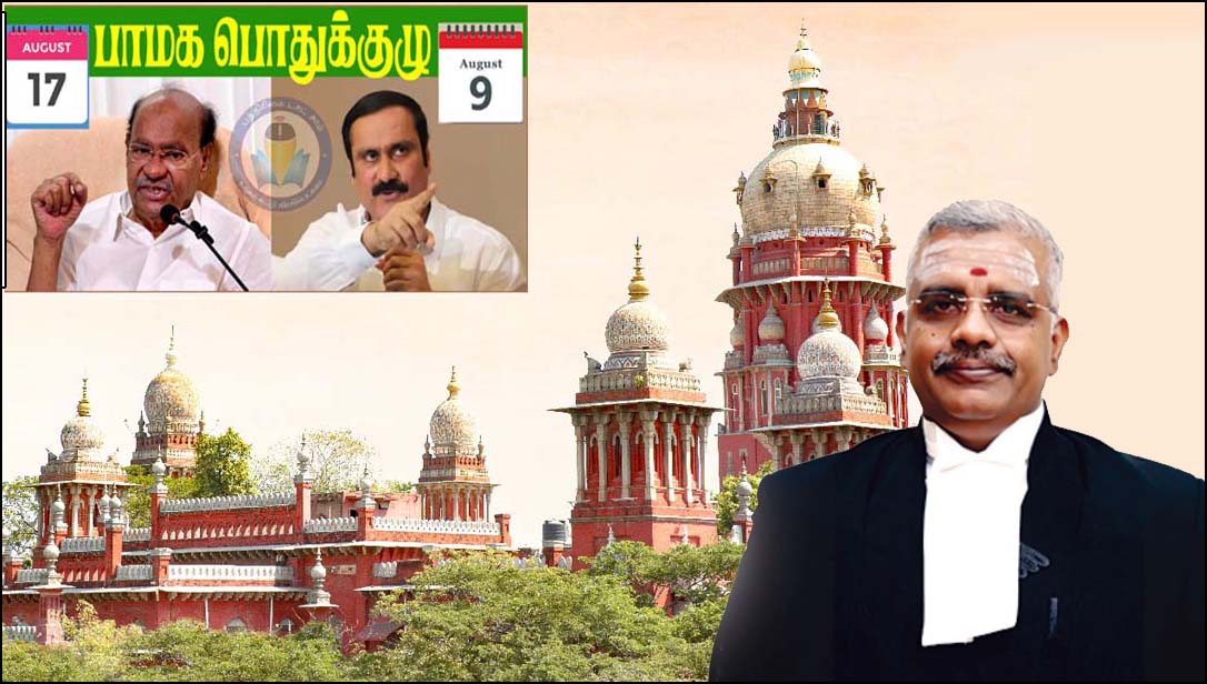 பொதுக்குழு தடை வழக்கு: ராமதாஸ், அன்புமணியை  இன்றுமாலை தனது அறைக்கு வரும்படி நீதிபதி உத்தரவு…