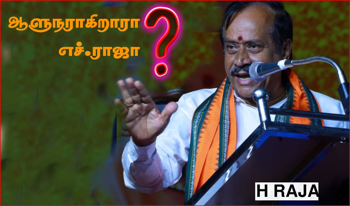 மகாராஷ்டிரா மாநில ஆளுநராகிறார் எச்.ராஜா?  பரபரப்பு தகவல்கள்…