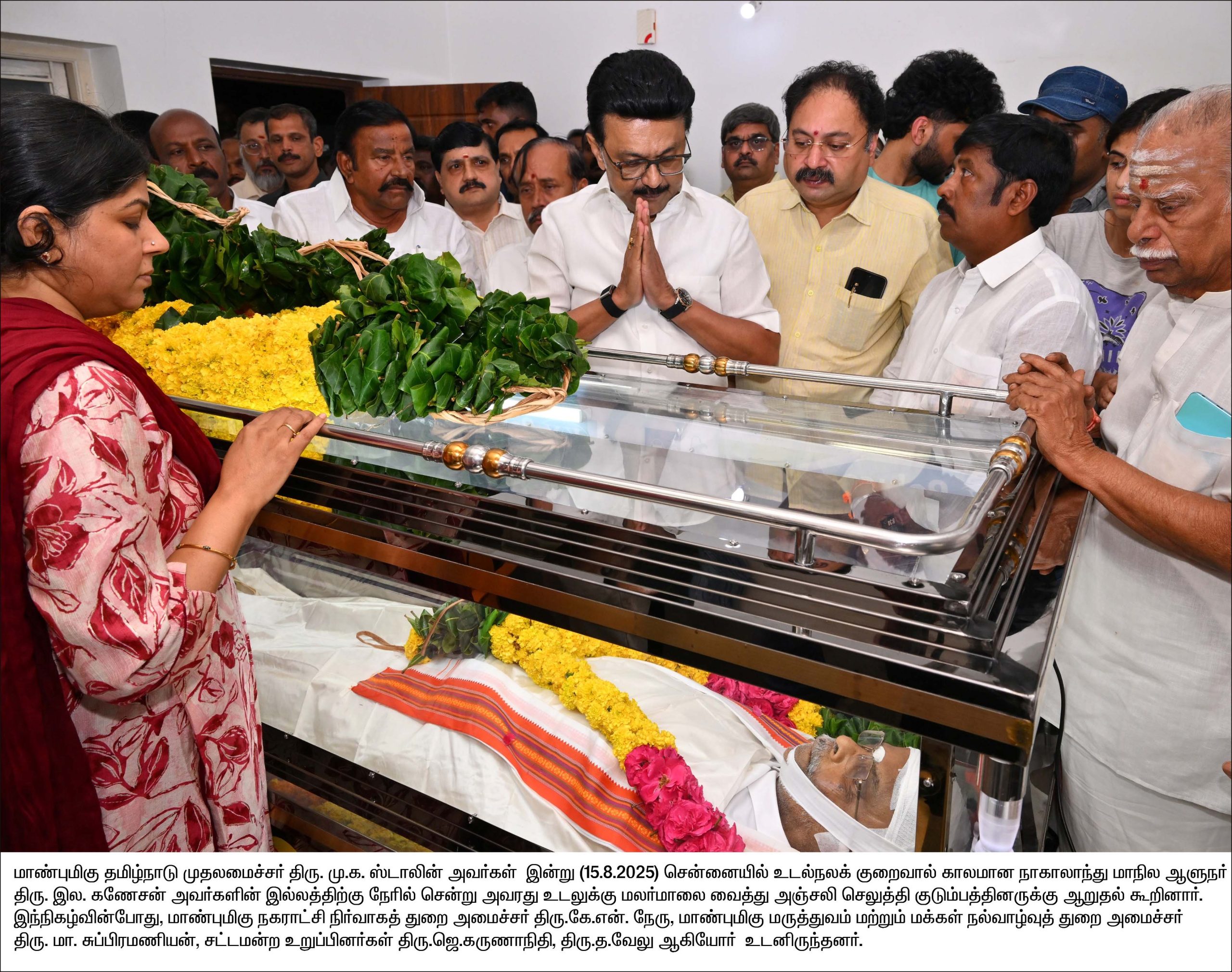 இல.கணேசன் உடலுக்கு  நேரில் அஞ்சலி செலுத்தினார் முதல்வர் மு.க.ஸ்டாலின்…