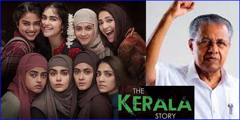 தி கேரளா ஸ்டோரி’ படத்திற்கு தேசிய விருது அறிவிக்கப்பட்டதற்கு முதல்வர் பினராயி விஜயன் கடும் எதிர்ப்பு…