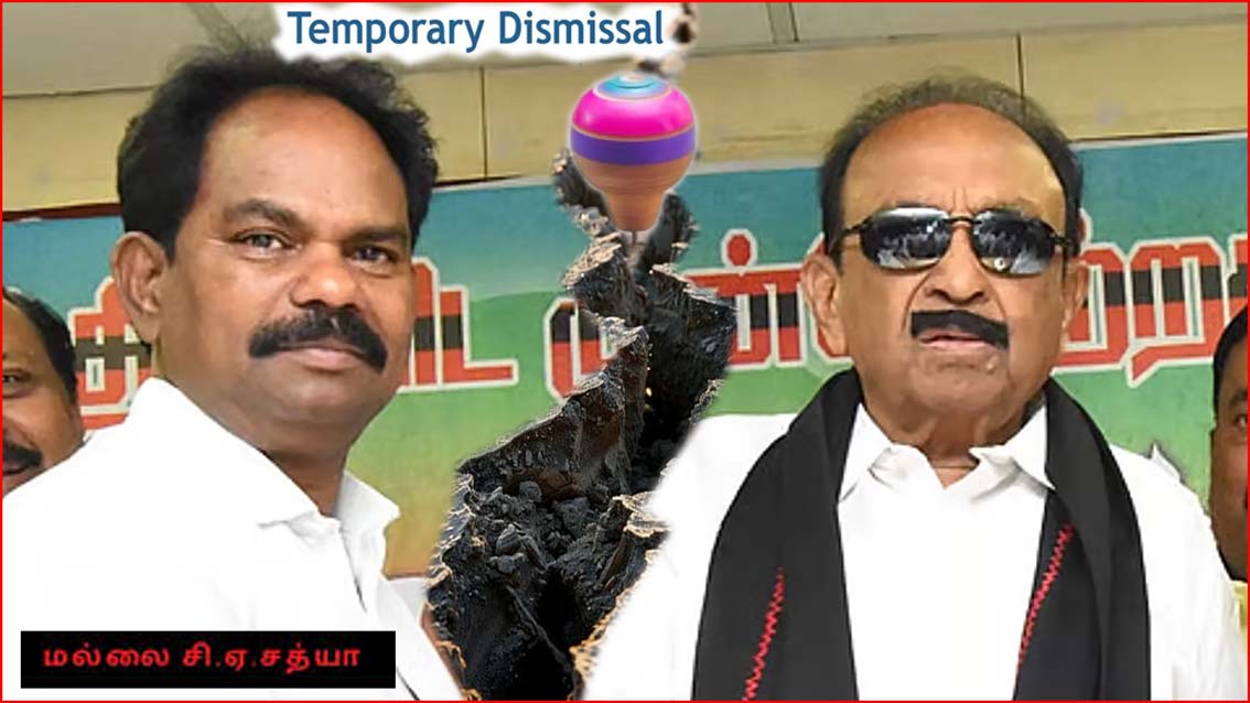 மல்லை சத்யா மதிமுகவில் இருந்து தற்காலிக நீக்கம்! வைகோ