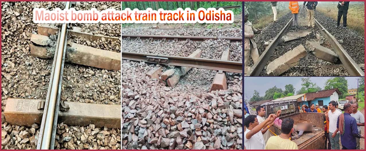 ரயில் தண்டவாளங்களில் மாவோயிஸ்டுகள் வெடிகுண்டு வைத்து தாக்குதல்! ரயில்வே ஊழியர் பலி… இது ஒடிஸா சம்பவம்..