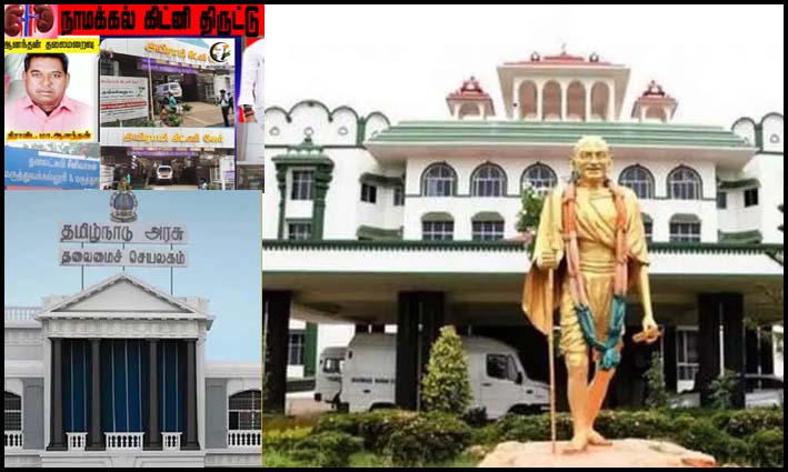 நாமக்கல் கிட்னி திருட்டு: தமிழ்நாடு அரசு அறிக்கை தாக்கல் செய்ய உயர்நீதிமன்றம் உத்தரவு