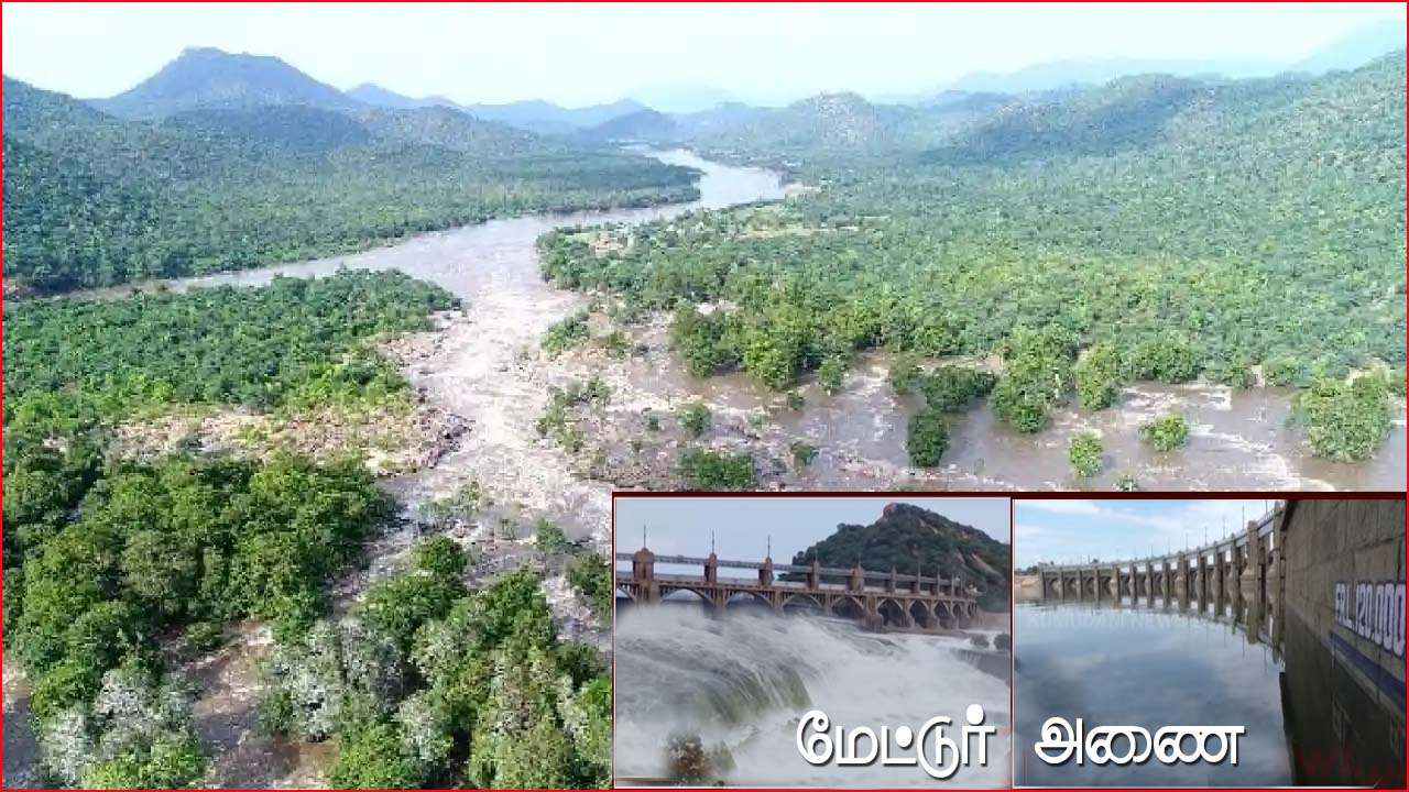 மீண்டும் நிரம்பும் மேட்டூர் அணை? 117அடியாக உயர்ந்தது…
