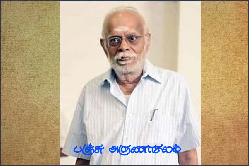 பஞ்சு அருணாசலம்.. இன்றைக்கும் வாவ் ரகம்தான்…. !