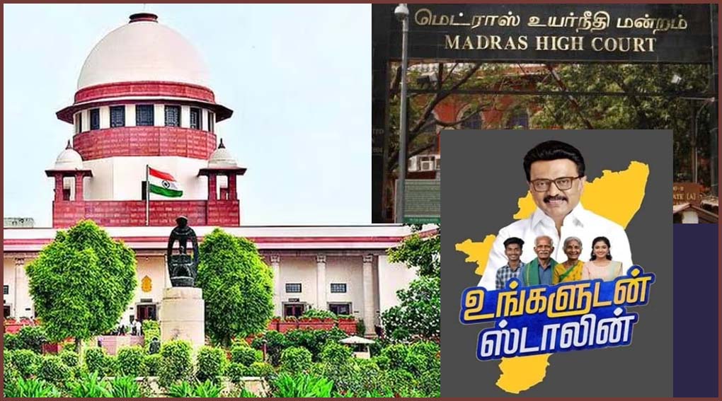 அரசு திட்டங்களில் முதல்வர் பெயர் சூட்டுவதற்கு தடை விதித்த உயர்நீதிமன்ற உத்தவை எதிர்த்து தமிழ்நாடு அரசு உச்சநீதிமன்றத்தில் மேல்முறையீடு…