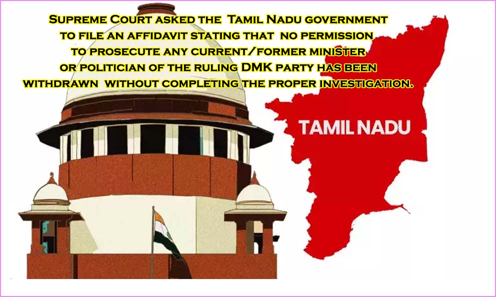 திமுக தலைவர்கள், அமைச்சர்கள் மீதான வழக்குகளில் எந்தவொரு அனுமதியும் திரும்பப் பெறப்படவில்லை என பிரமாண பத்திரம் தாக்கல் செய்யுங்கள்! உச்சநீதிமன்றம்