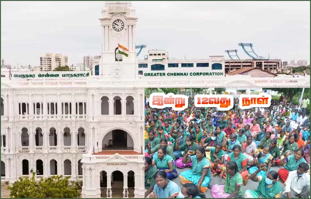 போராட்டத்தில் ஈடுபட்டுள்ள தூய்மை பணியாளர்கள் உடனடியாக பணிக்கு திரும்பவும்! தமிழ்நாடு அரசு எச்சரிக்கை…