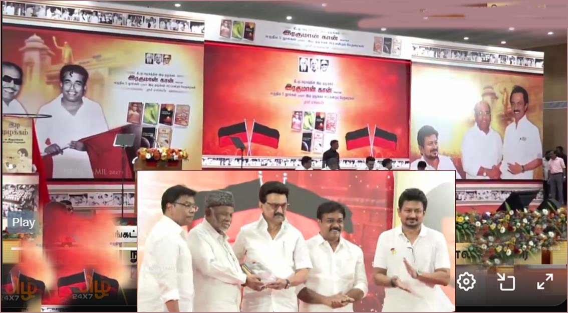 திமுக இருப்பது சிறுபான்மை மக்களுக்காகதான்! ரகுமான்கான் நூல் வெளியீட்டு விழாவில் முதல்வர் ஸ்டாலின் பேச்சு….