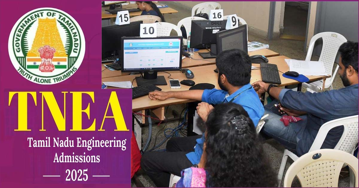 கல்லூரிகளின் தரம் கேள்விக்குறி? பொறியியல் கலந்தாய்வு இரண்டு சுற்று முடிவடைந்தும், ஒருவர்கூட சேராத 22 கல்லூரிகள்..