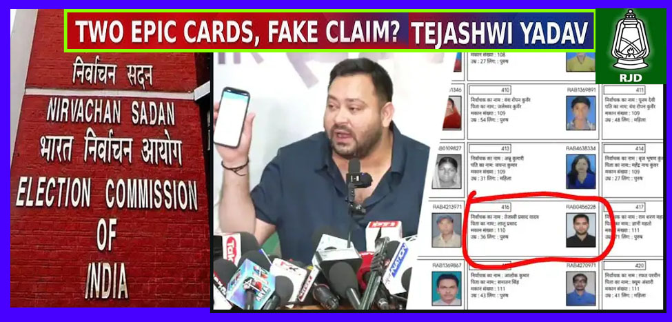 SIR-க்கு எதிராக குரல் எழுப்பிய பீகார் மாநில முன்னாள் முதல்வர் தேஜஸ்வி யாதவ் இரு வாக்காளர் அட்டை வைத்திருந்தது அம்பலம்…