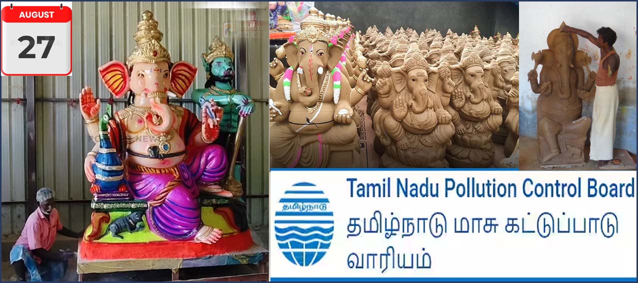 விநாயகர் சிலைகள் தயாரிப்பு தொடர்பாக மாசு​கட்​டுப்​பாடு வாரி​யம் முக்கிய அறிவுறுத்தல்…