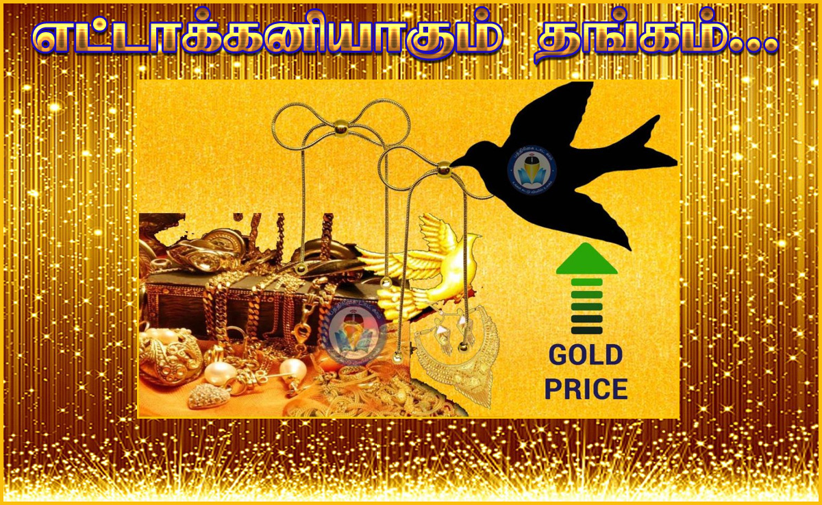 இன்று சவரனுக்கு ரூ. 1,960 உயர்வு: ரூ.95ஆயிரத்தை நெருங்கியது தங்கத்தின் விலை…