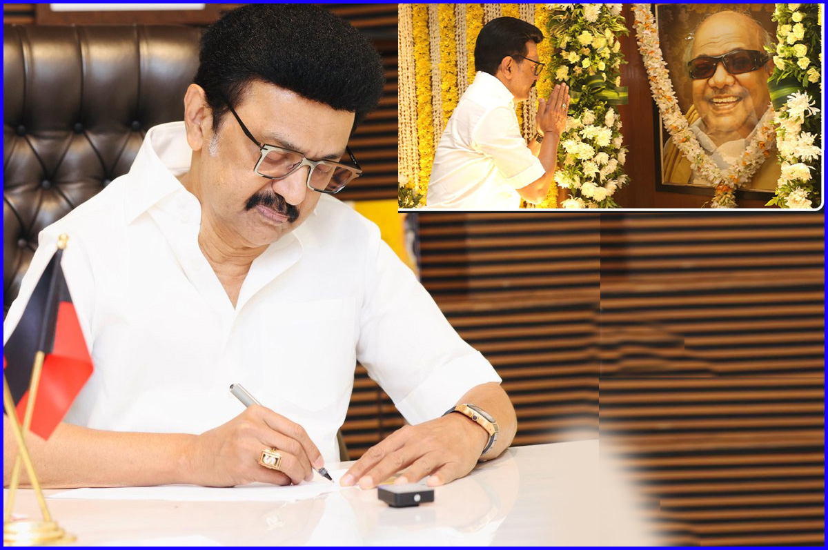 கருணாநிதி நினைவு நாள்:  முன்னாள் முதல்வர்  நினைவிடம் நோக்கி ஆகஸ்ட் 7-ல் அமைதிப் பேரணி! முதலமைச்சர் ஸ்டாலின்