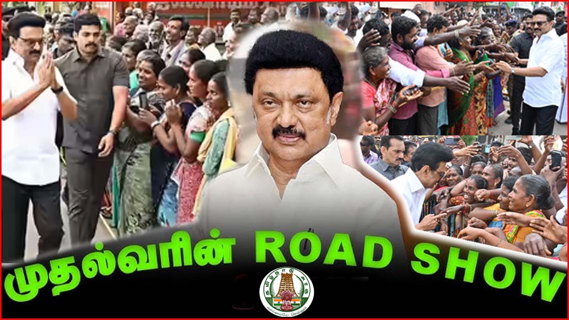 நாளை கோவை, திருப்பூர் பயணமாகிறார் முதலமைச்சர் மு.க.ஸ்டாலின்…