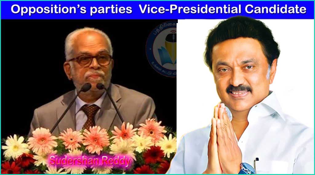 முதல்வருடன் ஆதரவு கோரி, இண்டியா கூட்டணி வேட்பாளர் சுதர்சன்ரெட்டி  24ந்தேதி  சென்னை வருகை…