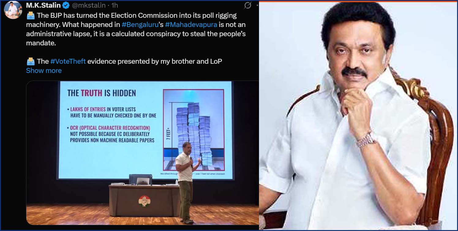 தேர்தல் ஆணையத்தை பாஜக தனது தேர்தல் மோசடி எந்திரமாக மாற்றியுள்ளது! முதலமைச்சர் ஸ்டாலின் கண்டனம்…