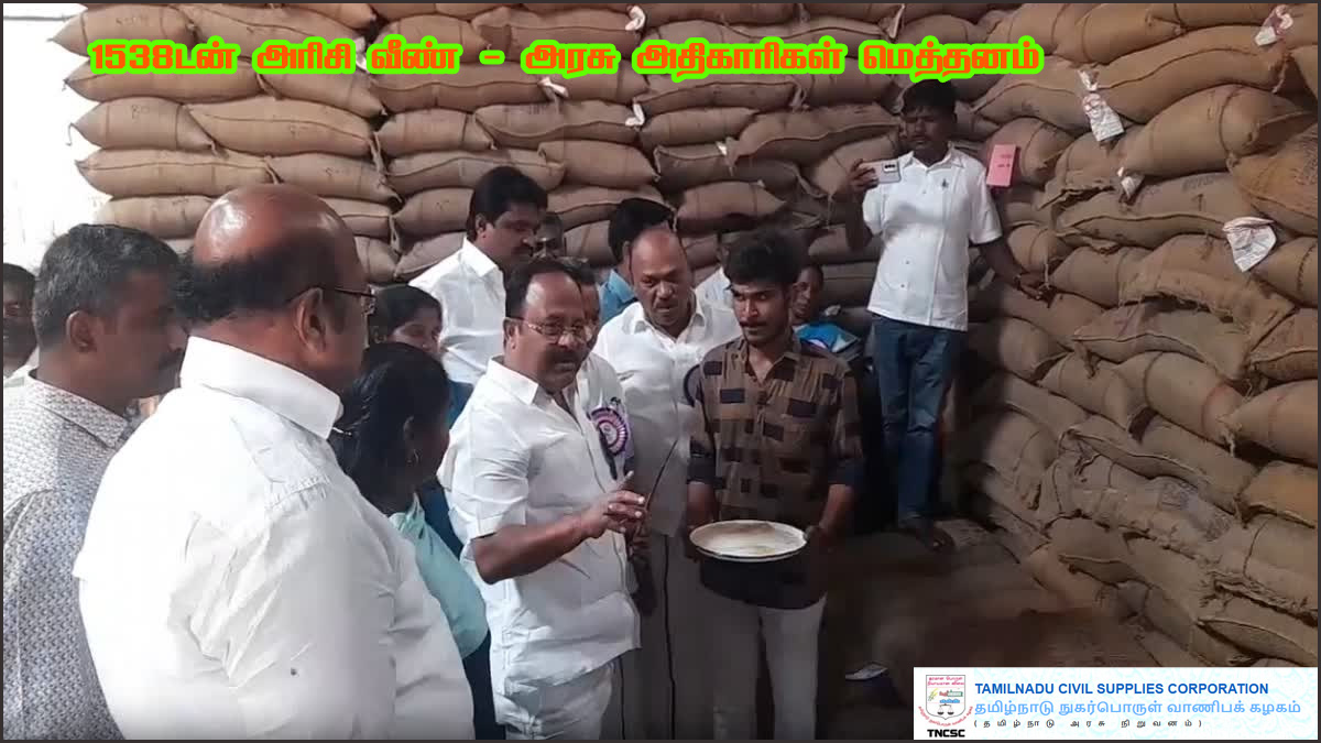 தஞ்சையில் 1538 டன் அரிசியை வீணாக்கிய அரசு அதிகாரிகள்! சட்டசபை குழுவினர் அதிர்ச்சி…