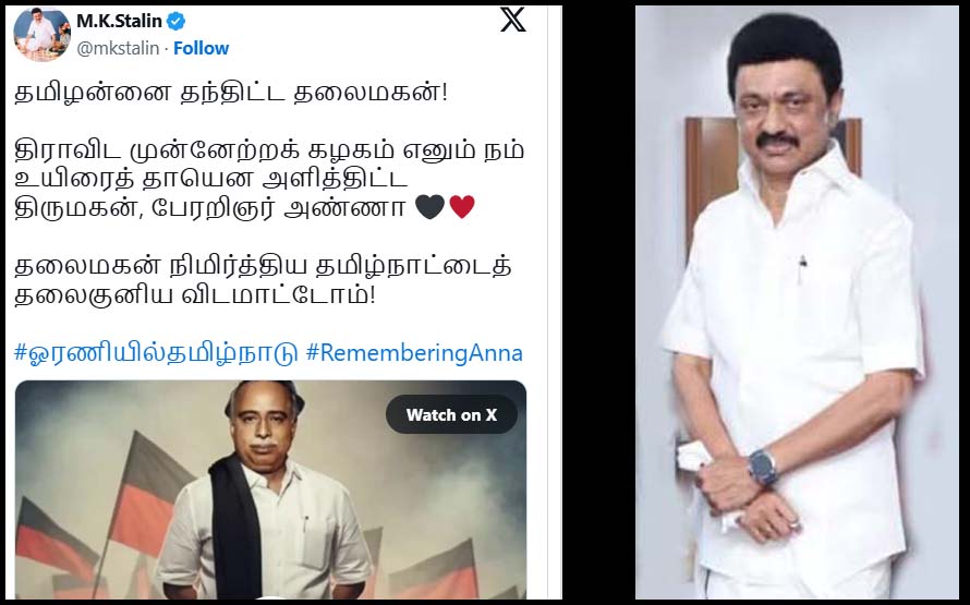 தமிழன்னை தந்திட்ட தலைமகன்! அண்ணா பிறந்த நாளையொட்டி, ஏஐ வீடியோ-வுடன் முதல்வர் பதிவு… வீடியோ