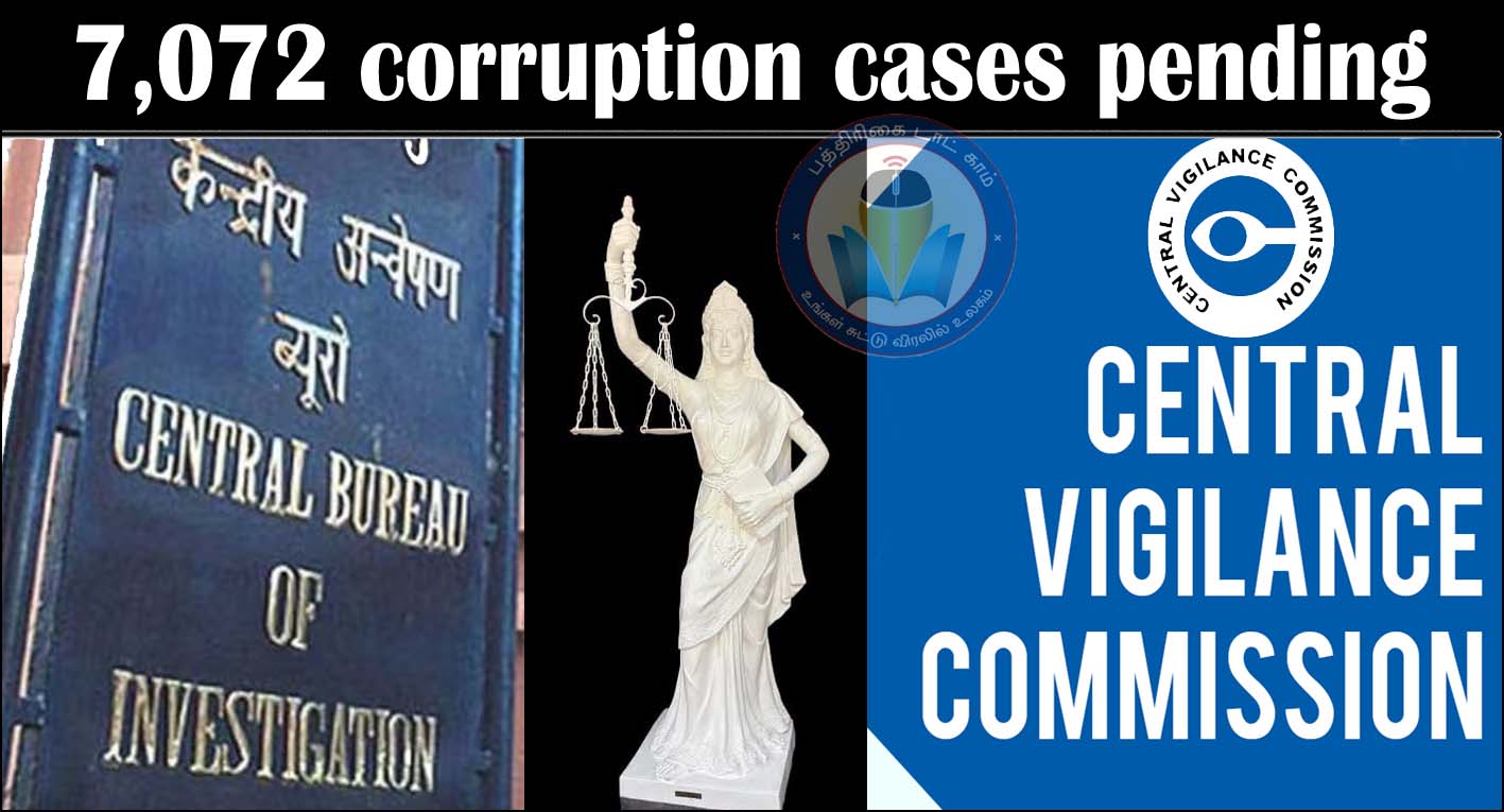 சிபிஐ விசாரித்த 7000-க்கும் மேற்பட்ட ஊழல் வழக்குகள் நிலுவையில் உள்ளது! மத்திய ஊழல் தடுப்பு ஆணையம் தகவல்