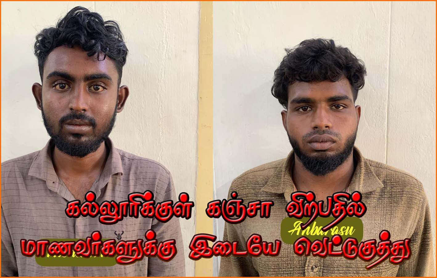 போதை பொருள் விற்பனை செய்வது தொடர்பாக கல்லூரி மாணவர்களிடையே வெட்டு குத்து! இது சென்னை சம்பவம்…