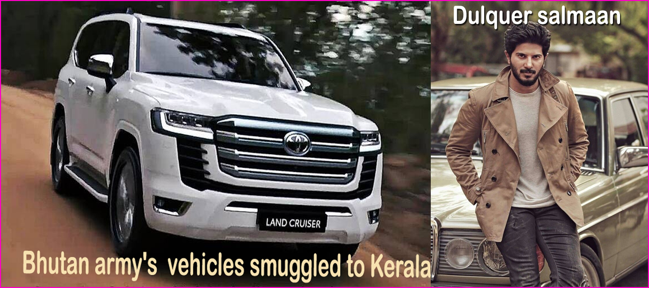 வரி ஏய்ப்பு புகார்: துல்கர் சல்மானின் 2 வெளிநாட்டு கார்களை பறிமுதல் செய்த சுங்கத்துறையினர்..