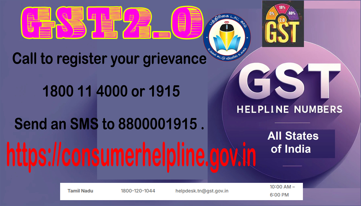 ஜிஎஸ்டி 2.0:  வரி குறைப்பு தொடர்பான புகார்கள் அளிக்க உதவி எண்கள் அறிவிப்பு!