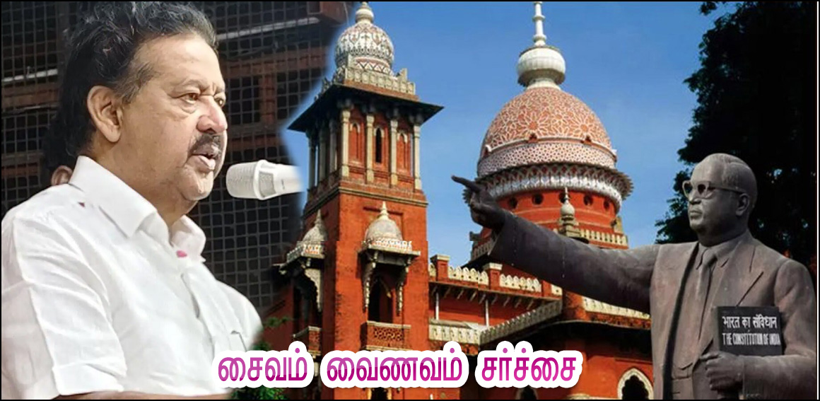 திமுக முன்னாள் அமைச்சர் பொன்முடியின் சர்ச்சை பேச்சு அடங்கிய வீடியோ தொகுப்பு நீதிமன்றத்தில் தாக்கல்!