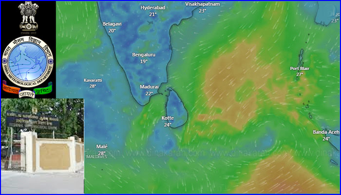 வங்கக்கடல் பகுதியில் உருவானது புதிய காற்றழுத்த தாழ்வு பகுதி…