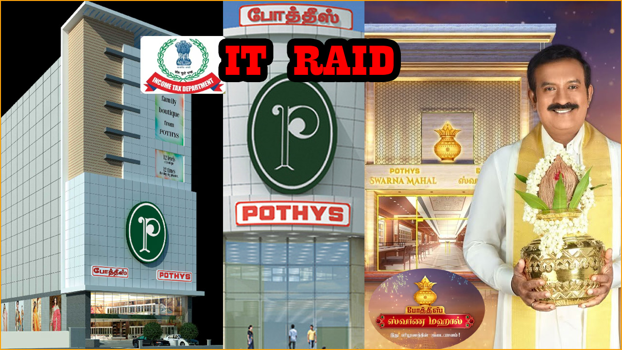 போத்தீஸ் நிறுவனங்கள் மற்றும் உரிமையாளர்கள் வீடுகளில் வருமான வரித்துறை சோதனை…