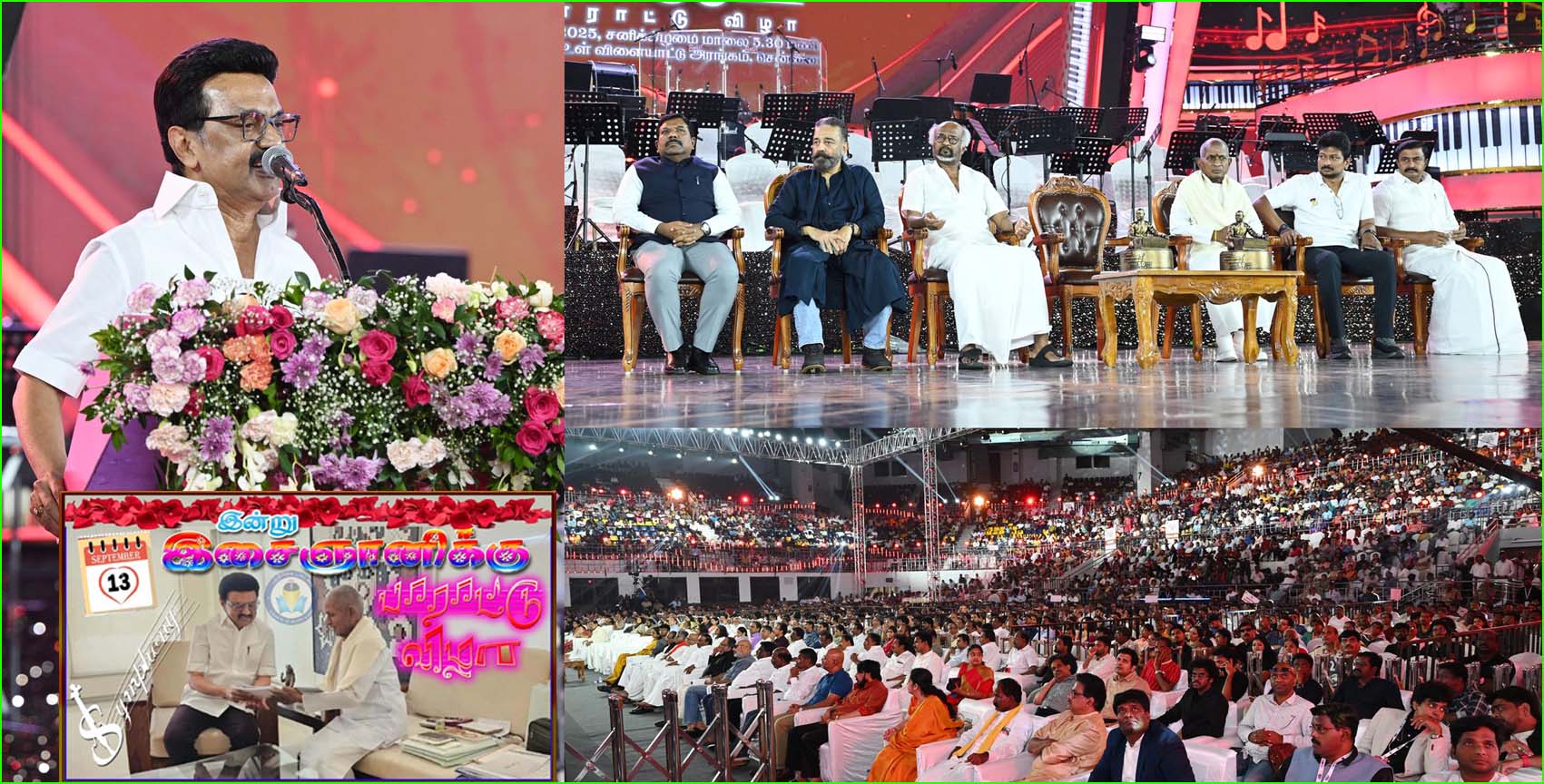 இளையராஜாவின் பெயரில் விருது! ‛சிம்பொனி சிகரம் தொட்ட தமிழன்’ பாராட்டு விழாவில் முதல்வர் ஸ்டாலின் அறிவிப்பு…