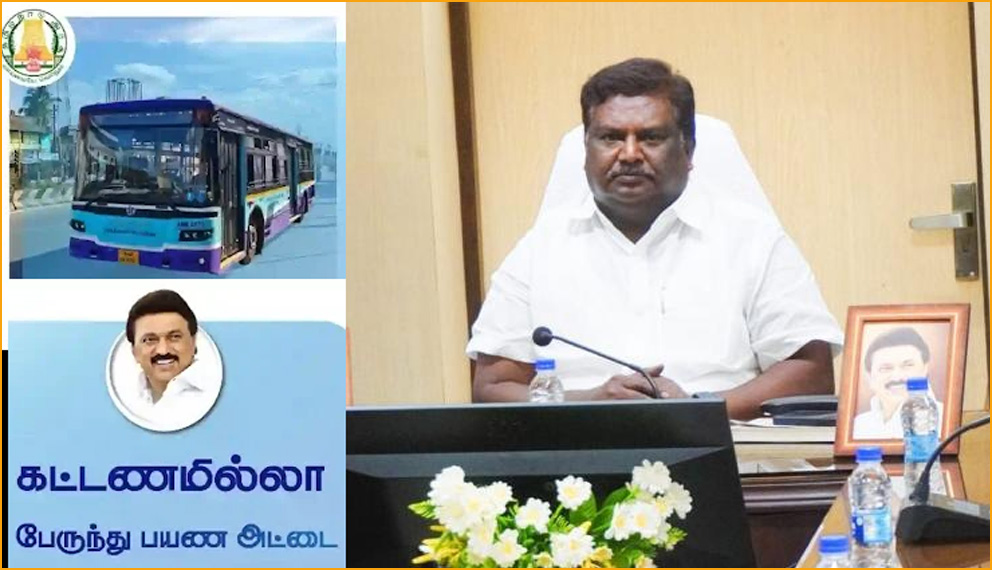 கட்டணமில்லா பேருந்து பயண அட்டைகள் இணையதளங்கள் மூலம் பெற நடவடிக்கை! அமைச்சர் சிவசங்கர்