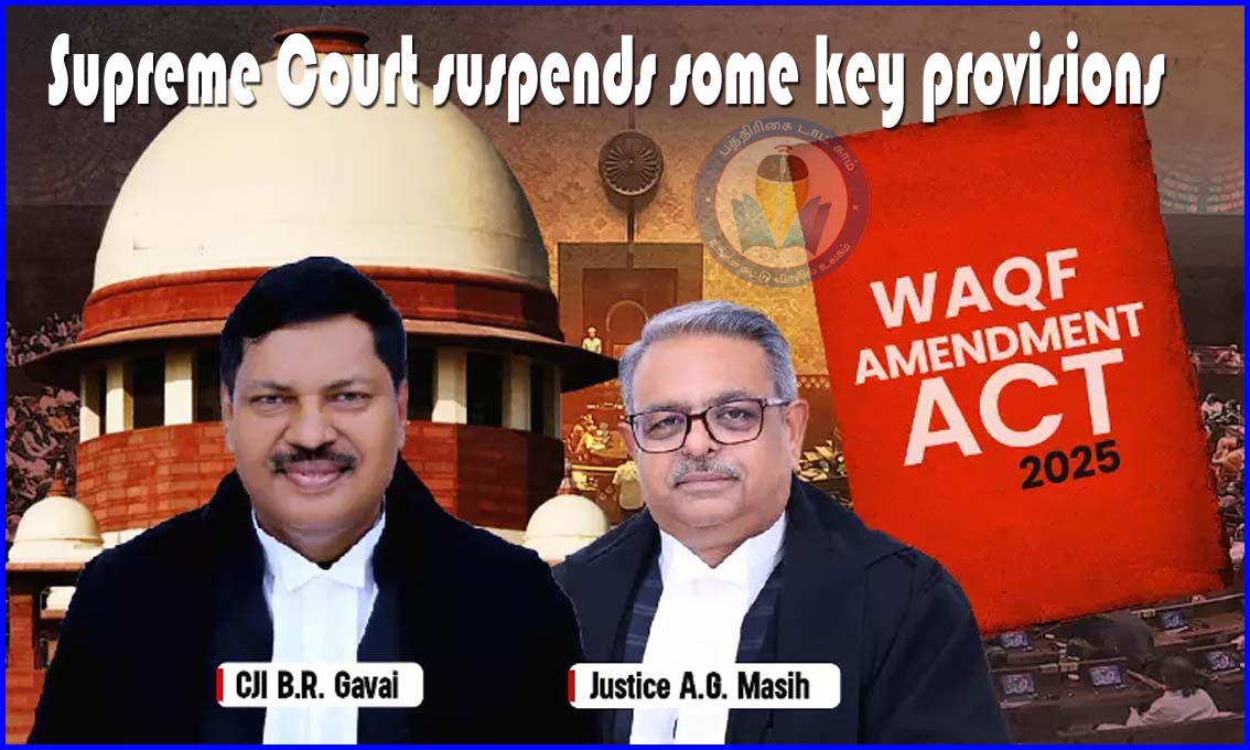 வக்ஃபு வாரிய சட்ட திருத்த மசோதாவின் சில விதிகளுக்கு உச்சநீதிமன்றம்  தடை! முழு விவரம்…