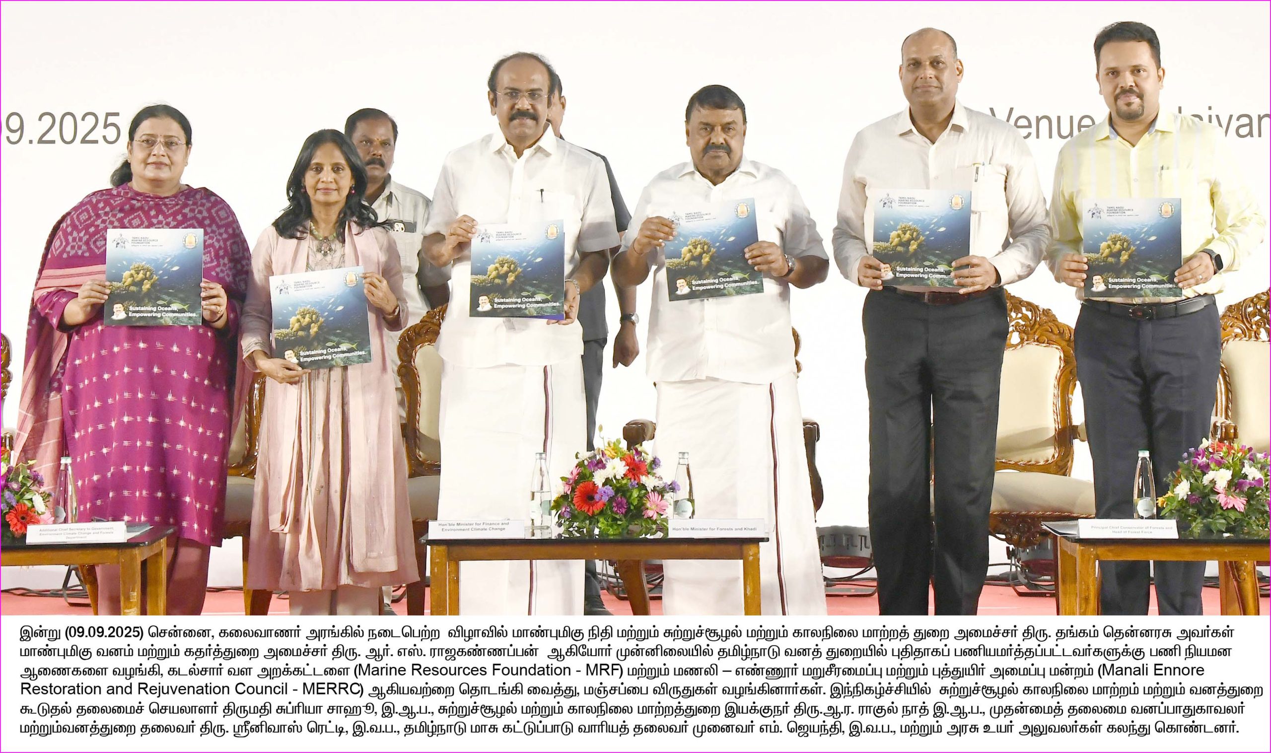 கடற்கரையோர சூழலியலைப் பாதுகாக்க தமிழ்நாடு கடல்சாா் வள அறக்கட்டளை! அமைச்சா் தங்கம் தென்னரசு தொடங்கி வைத்தாா்