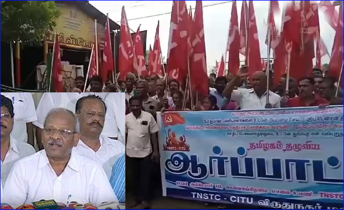 போக்குவரத்து தொழிலாளர்களுக்கு திமுக அரசும் துரோகம் இழைக்கிறது! கம்யூ. தலைவர் சவுந்தராஜன் குற்றச்சாட்டு