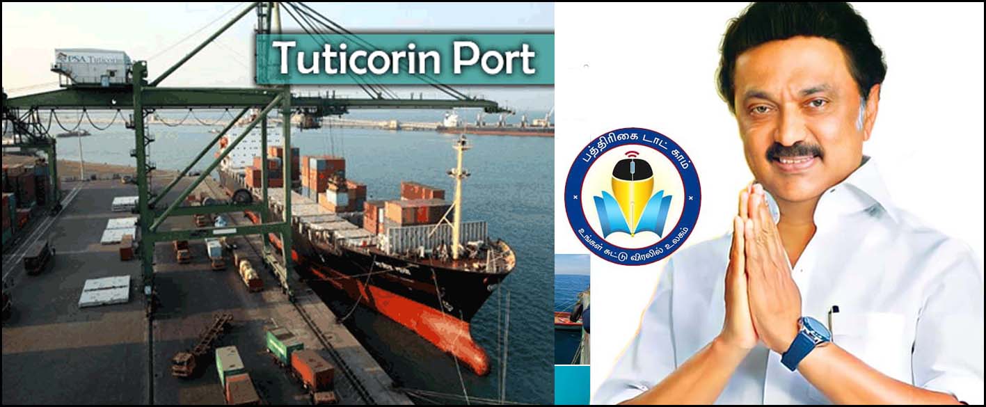 55ஆயிரம் பேருக்கு வேலைவாய்ப்பு கிடைக்கும் வகையில், தூத்துக்குடியில்  இரண்டு கப்பல்கட்டும் தளம்! முதல்வர் ஸ்டாலின் தகவல்…