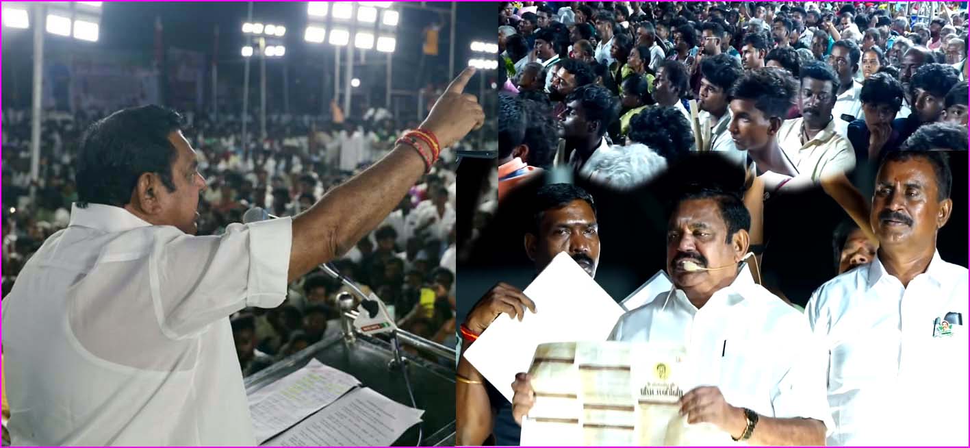 ஊழலுக்காகக் கலைக்கப்பட்ட ஒரே அரசு திமுக அரசு – கிட்னியை உருவிடுவாங்க….!  கோவை பிரசாரத்தில் எடப்பாடி